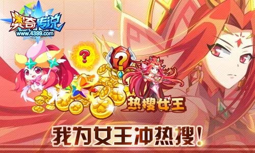 奥奇传说11.15更新 末女王天启觉醒