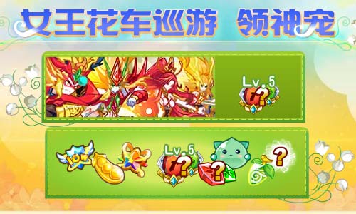 奥奇传说11.15更新 末女王天启觉醒