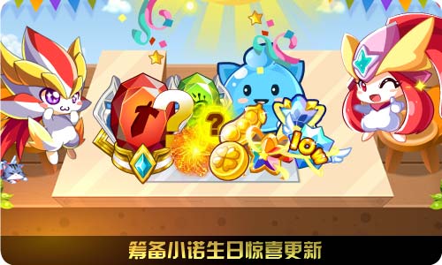 奥奇传说11.15更新 末女王天启觉醒