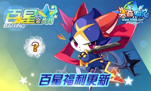 奥奇传说11.15更新 末女王天启觉醒