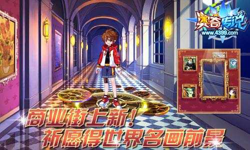 奥奇传说11.15更新 末女王天启觉醒