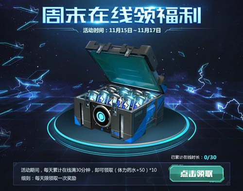生死狙击11月13日更新 极限争锋新模式 王者乱斗新地图