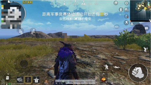 和平精英