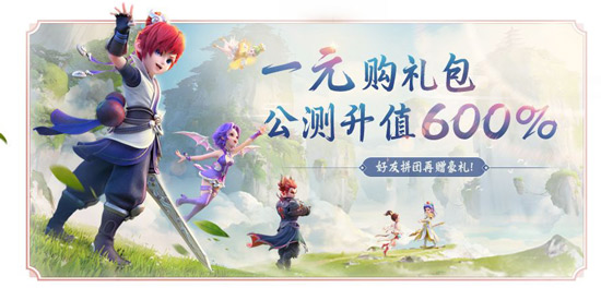 梦幻西游三维版测试活动