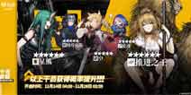 明日方舟11.14常驻标准寻访公告