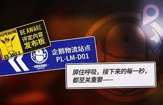明日方舟喧闹法则