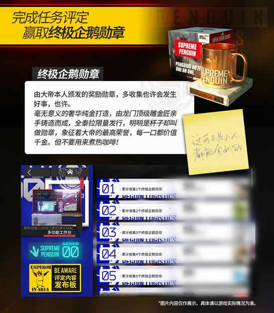 明日方舟喧闹法则