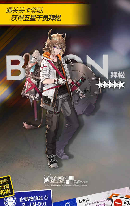 明日方舟喧闹法则