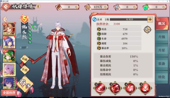 狐妖小红娘冥司
