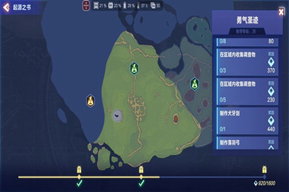 我的起源勇气圣迹