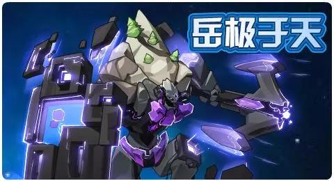 赛尔号11月15日更新攻略汇总 飞影贯空展极翼