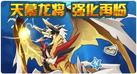 赛尔号11月15日更新攻略汇总 飞影贯空展极翼