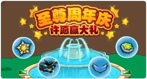 赛尔号11月15日更新攻略汇总 飞影贯空展极翼