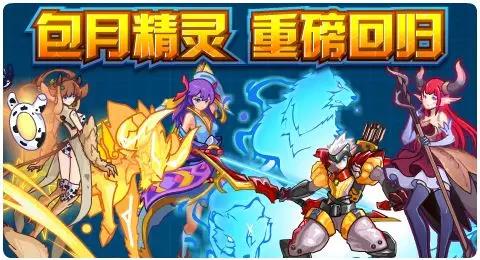 赛尔号11月15日更新攻略汇总 飞影贯空展极翼