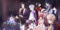 乙女向剧情RPG《少女的王座》百转千回，为你而来