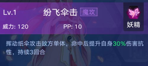 奥拉星手游龙樱技能图鉴 龙樱怎么得