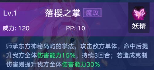 奥拉星手游龙樱技能图鉴 龙樱怎么得