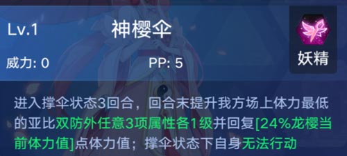 奥拉星手游龙樱技能图鉴 龙樱怎么得