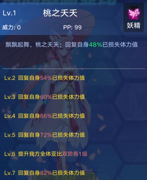 奥拉星手游龙樱技能图鉴 龙樱怎么得