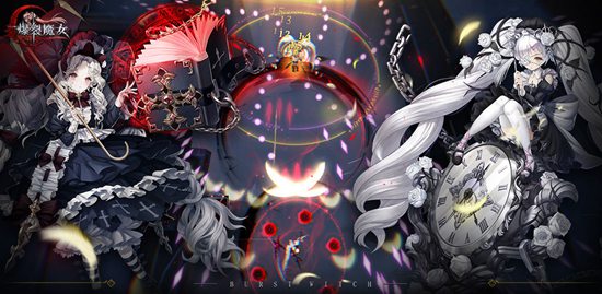 爆裂魔女