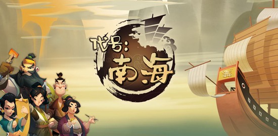 南海更路簿