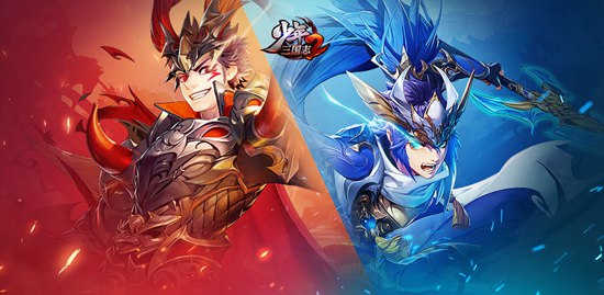 少年三国志 2》