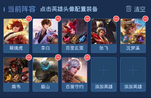 王者模拟战