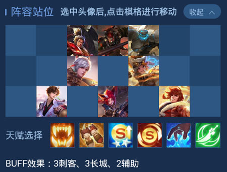 王者模拟战