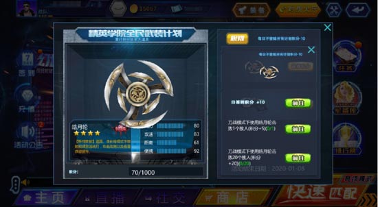 火线精英手游活动