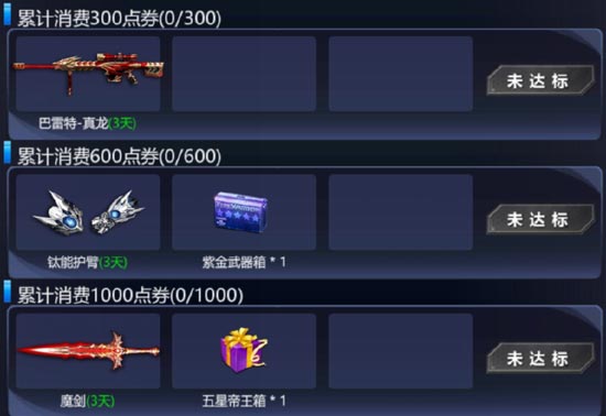火线精英手游活动