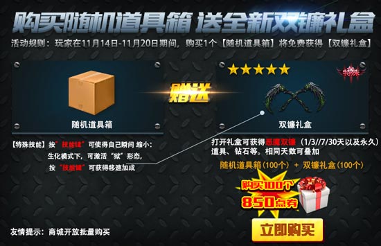 火线精英手游活动