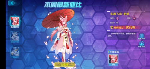 奥拉星手游龙樱在哪 龙樱获得方法是什么