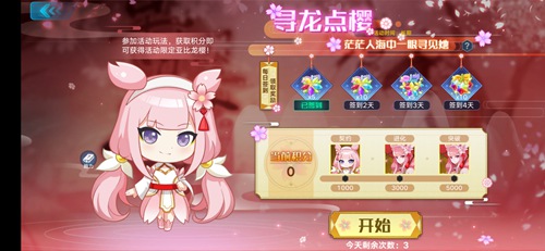 奥拉星手游龙樱