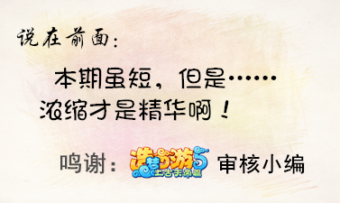 上古天帝篇漫画： 光棍节要开心一下2