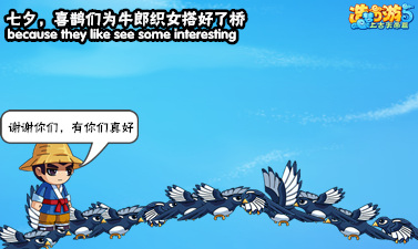 上古天帝篇漫画： 光棍节要开心一下3