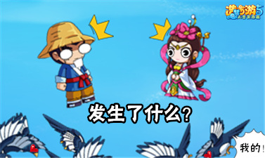 上古天帝篇漫画： 光棍节要开心一下4