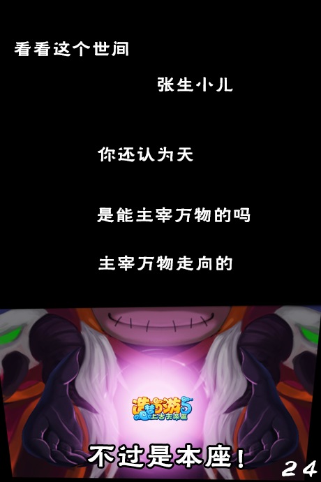 上古天帝篇漫画山河壮行第3话5555