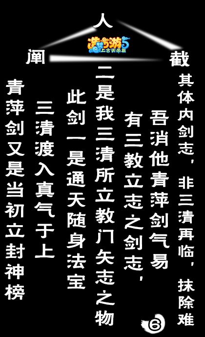 上古天帝篇漫画山河壮行第3话16
