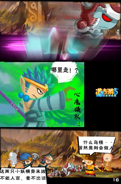 上古天帝篇漫画山河壮行第3话56