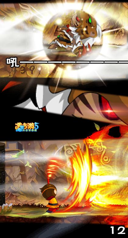 上古天帝篇漫画山河壮行第4话11