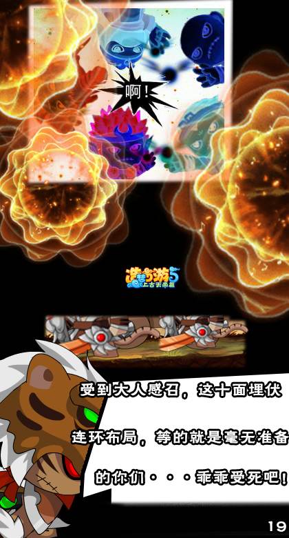 上古天帝篇漫画山河壮行第4话4