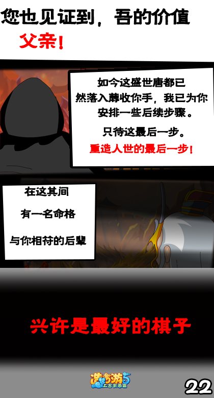 上古天帝篇漫画山河壮行第4话1