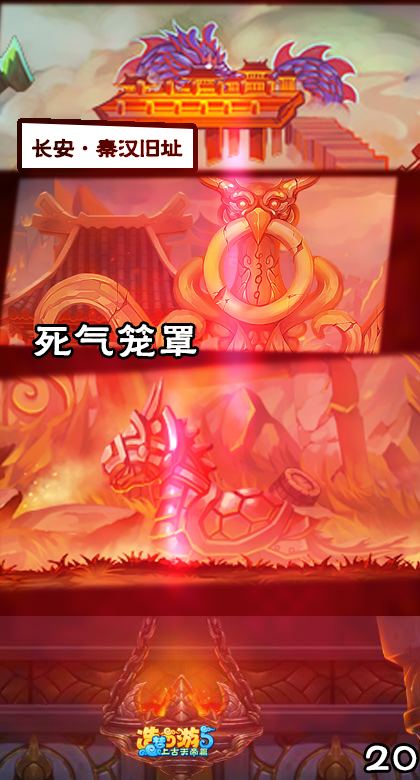 上古天帝篇漫画山河壮行第4话3