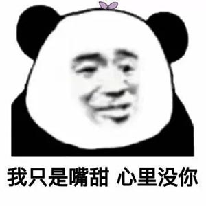 渣男