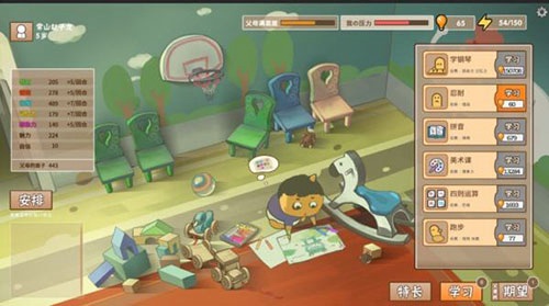 学习