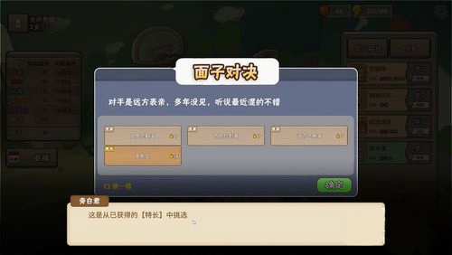 面子
