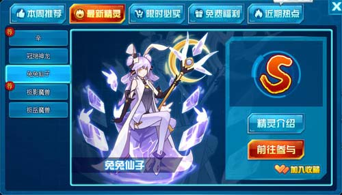 赛尔号兔兔仙子在哪 怎么抓