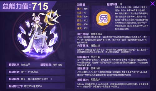 赛尔号兔兔仙子在哪 怎么抓