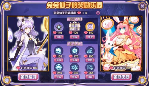 赛尔号兔兔仙子在哪 怎么抓
