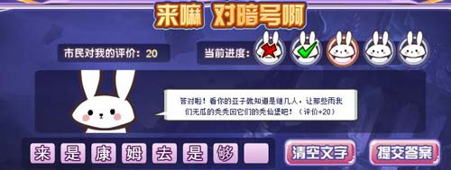 赛尔号兔兔仙子在哪 怎么抓